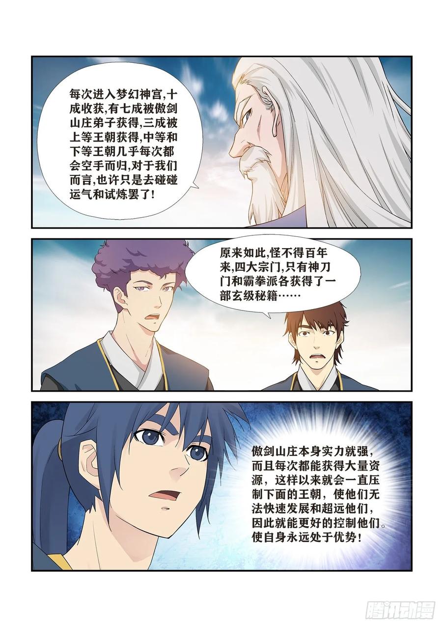 Heaven Defying Sword Ch.254 p8