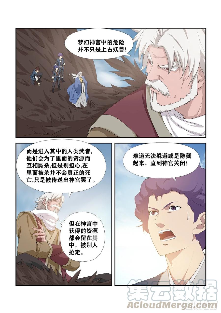 Heaven Defying Sword Ch.254 p9