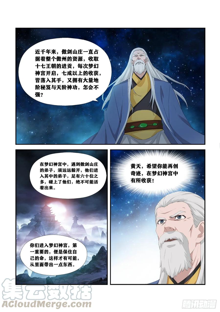 Heaven Defying Sword Ch.255 p11