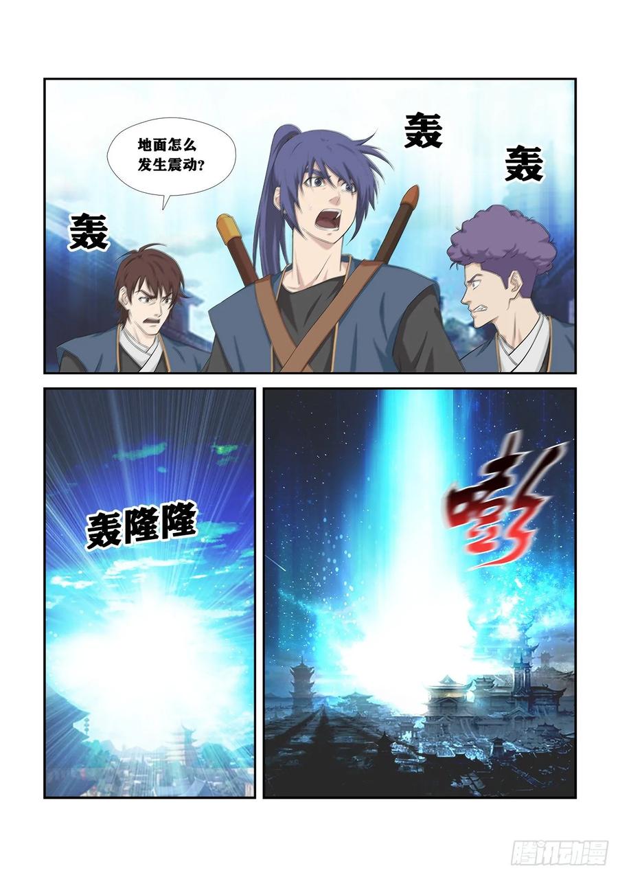 Heaven Defying Sword Ch.255 p12