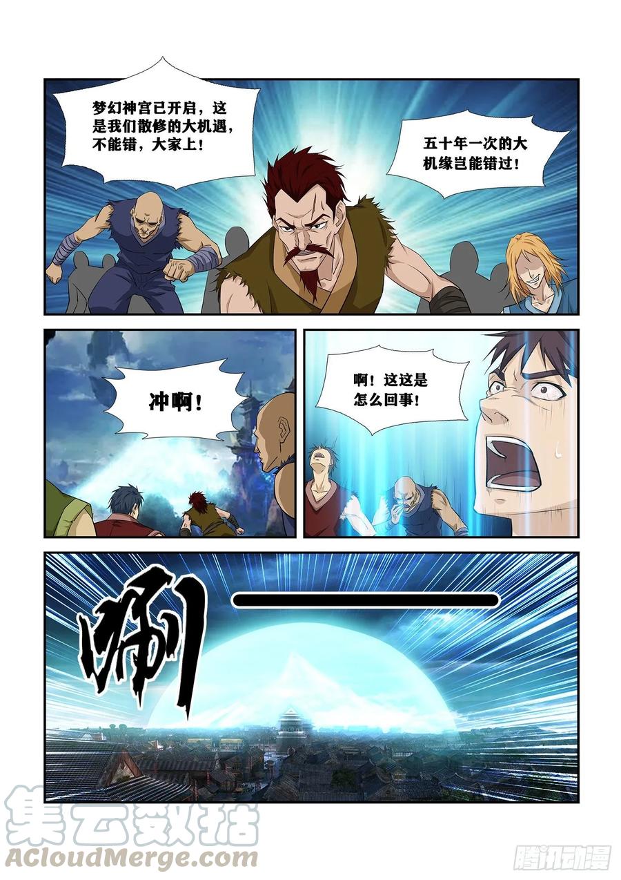 Heaven Defying Sword Ch.255 p13