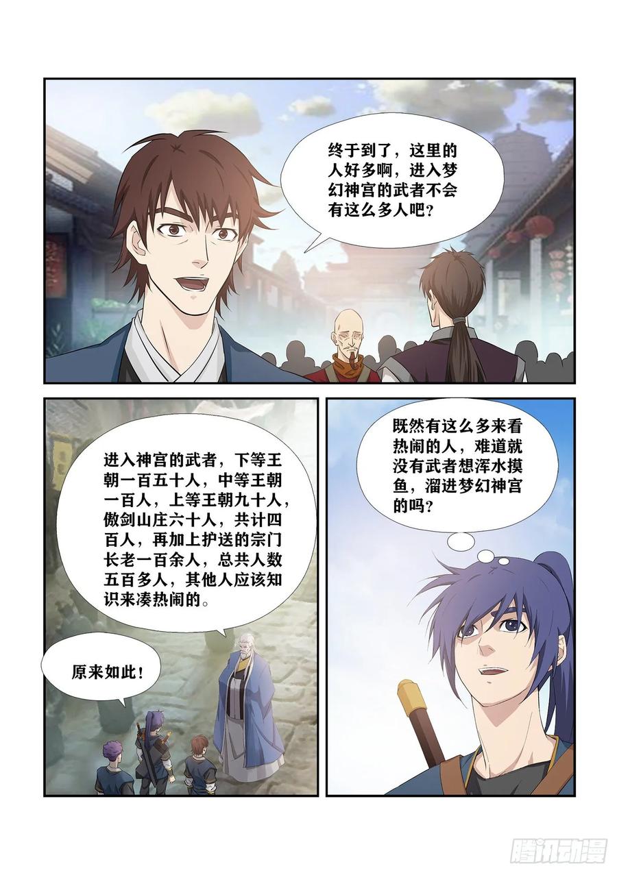 Heaven Defying Sword Ch.255 p2
