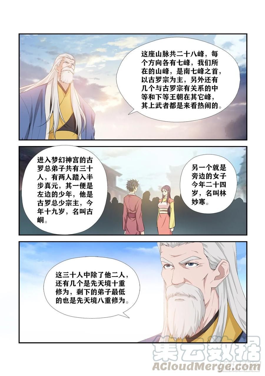 Heaven Defying Sword Ch.255 p3