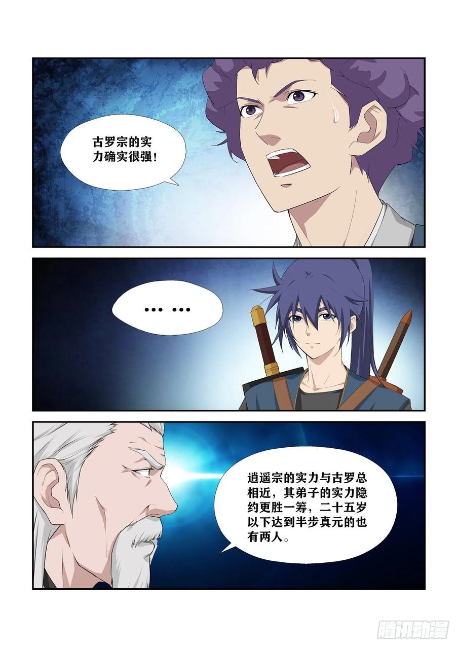 Heaven Defying Sword Ch.255 p4