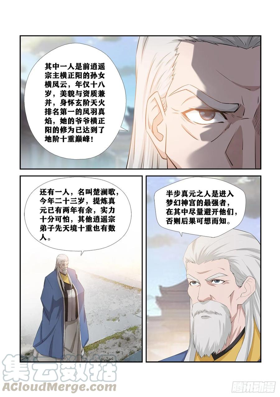 Heaven Defying Sword Ch.255 p5