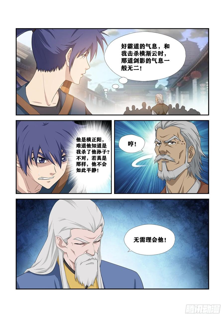 Heaven Defying Sword Ch.255 p6