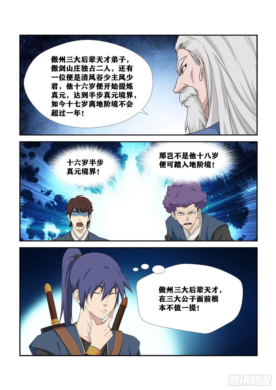 Heaven Defying Sword Ch.255 p8