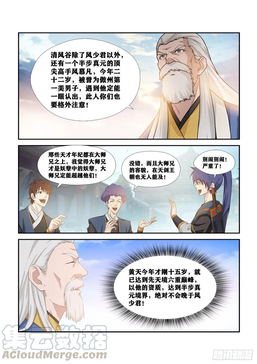 Heaven Defying Sword Ch.255 p9