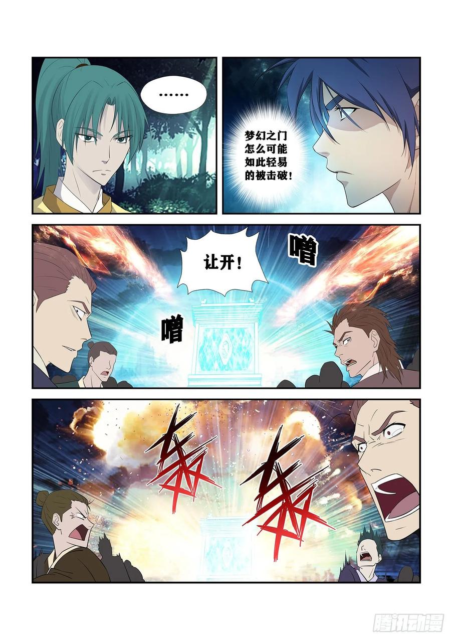 Heaven Defying Sword Ch.256 p10