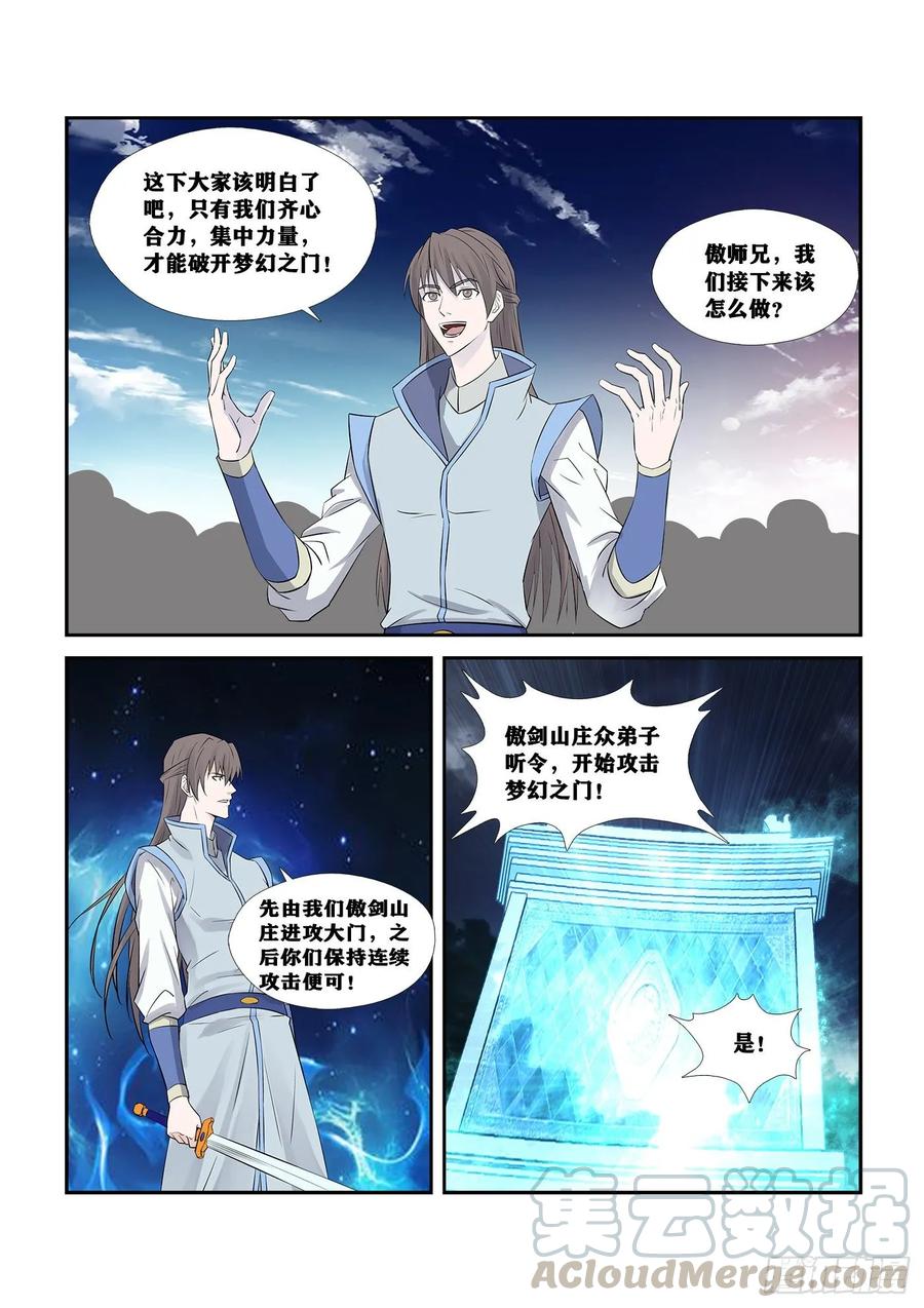 Heaven Defying Sword Ch.256 p13
