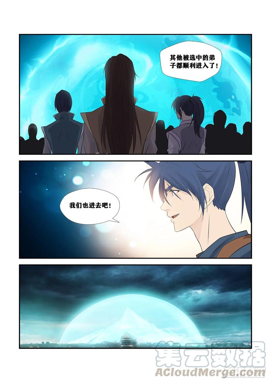 Heaven Defying Sword Ch.256 p3
