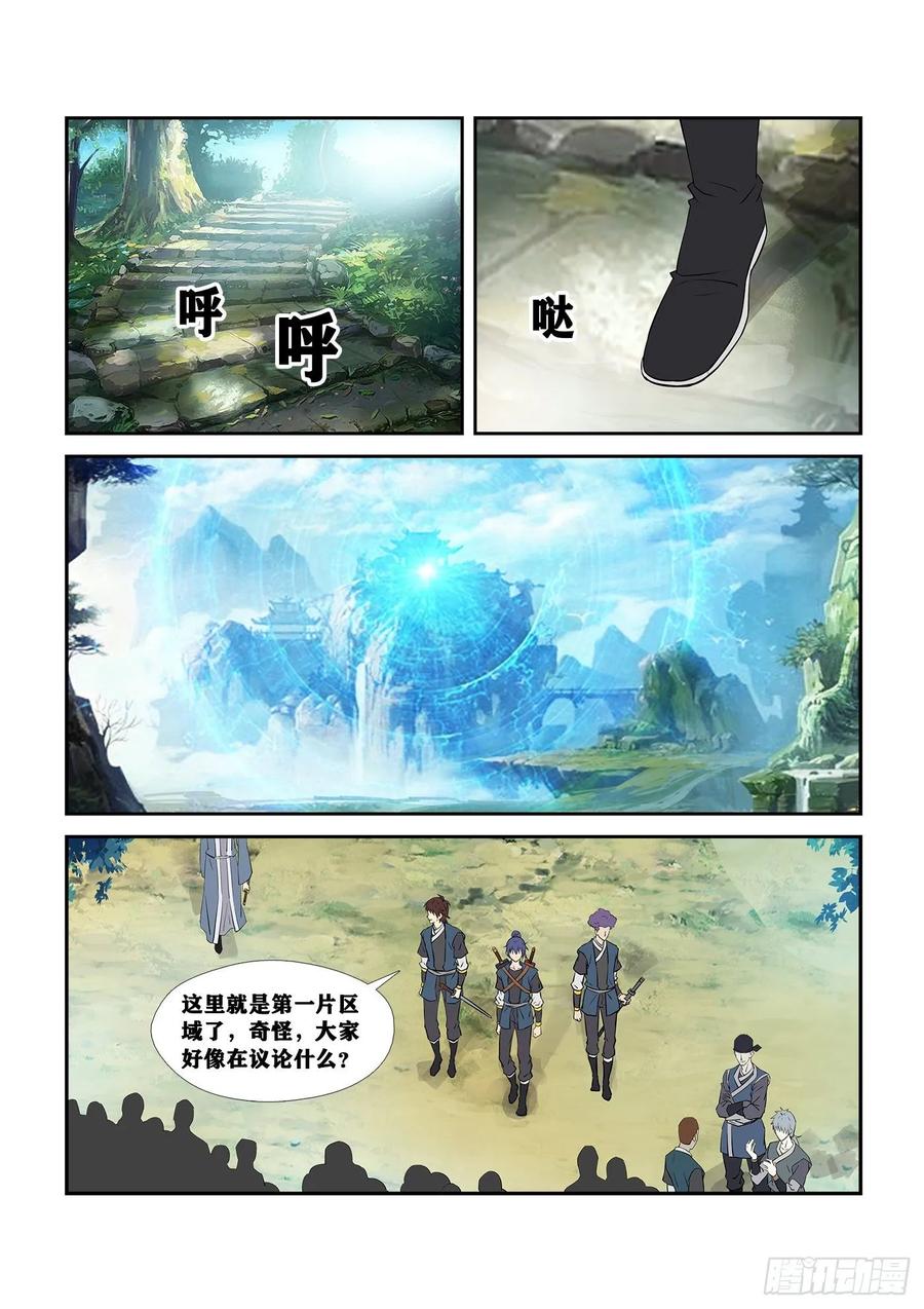 Heaven Defying Sword Ch.256 p4