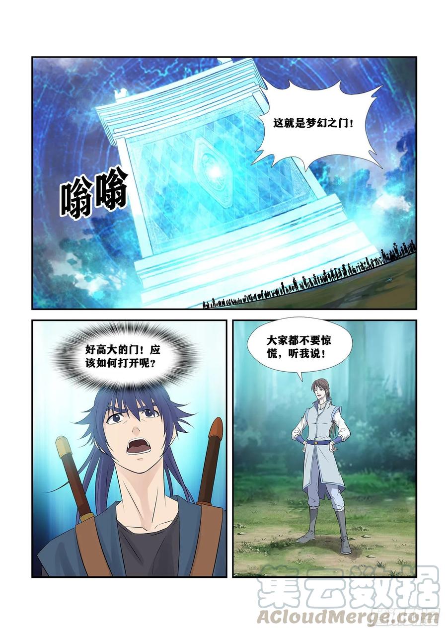 Heaven Defying Sword Ch.256 p5
