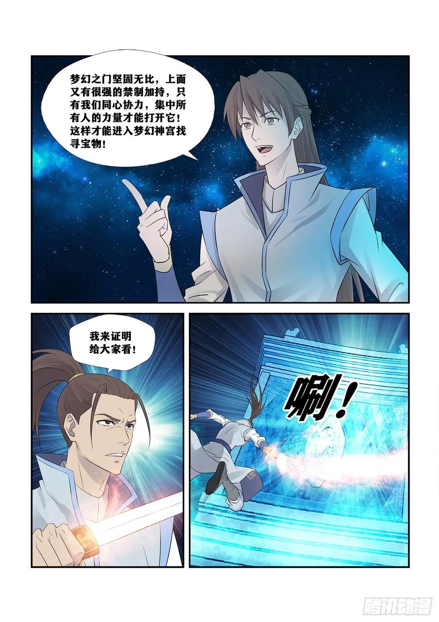 Heaven Defying Sword Ch.256 p6