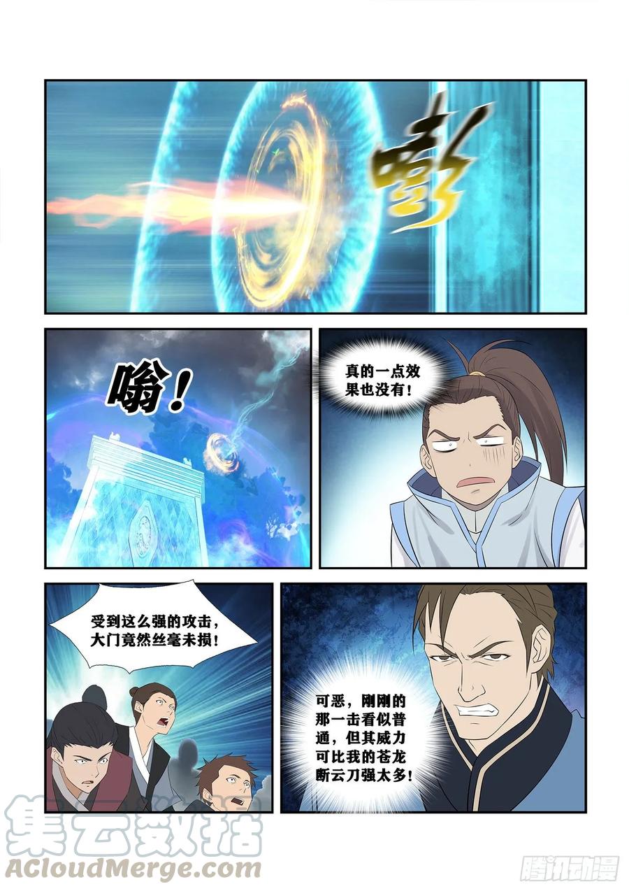 Heaven Defying Sword Ch.256 p7