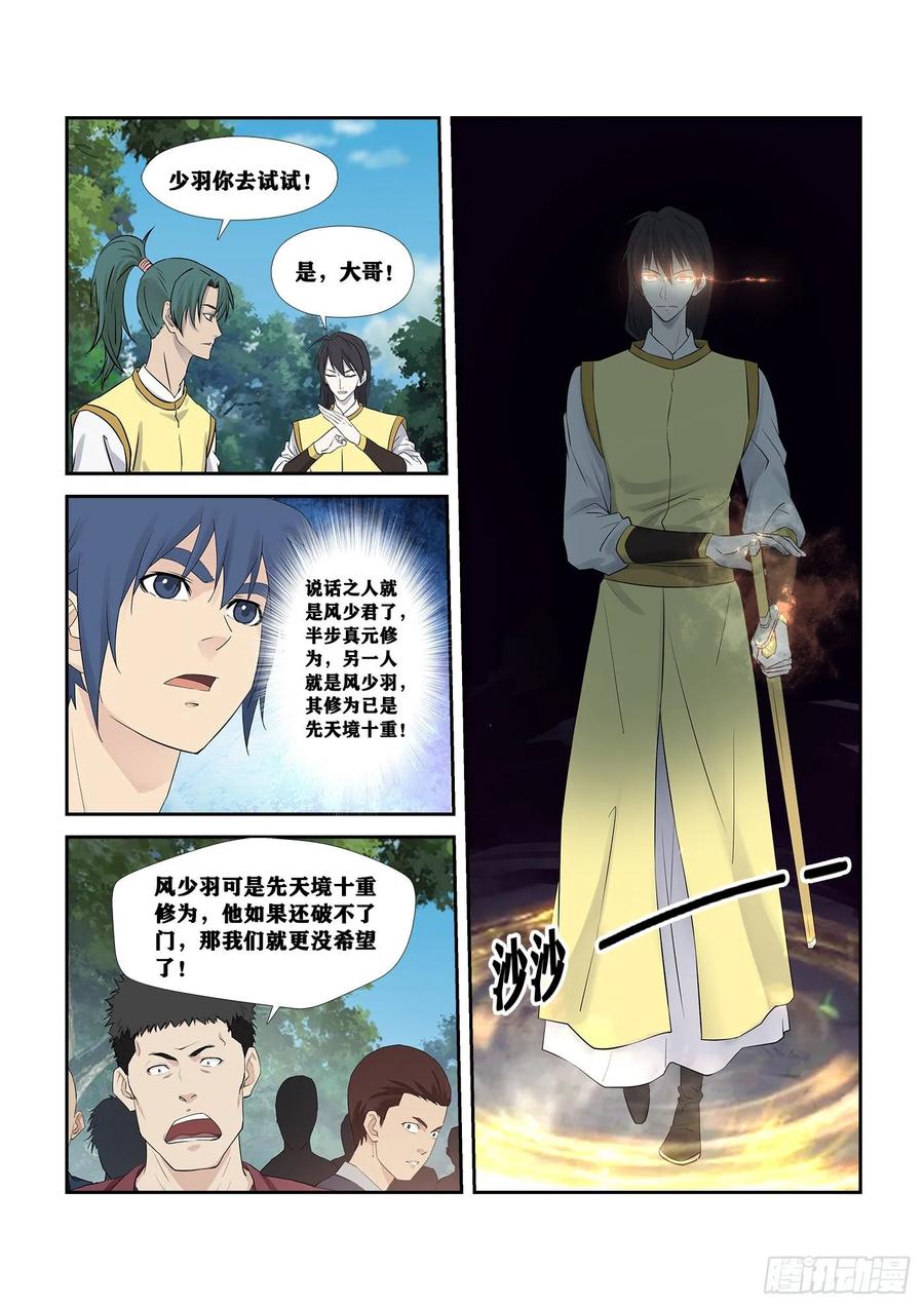 Heaven Defying Sword Ch.256 p8
