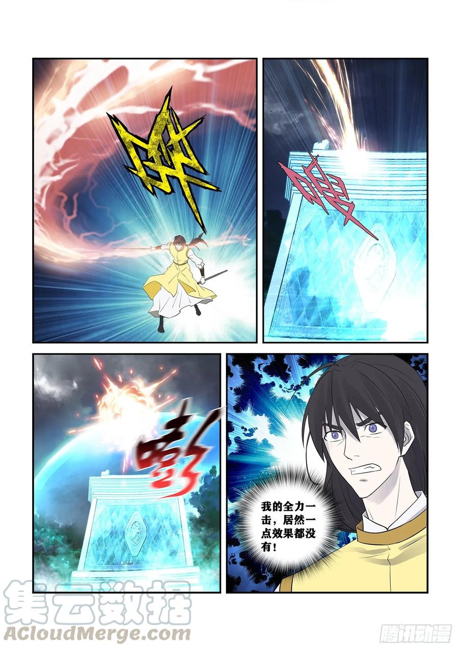 Heaven Defying Sword Ch.256 p9