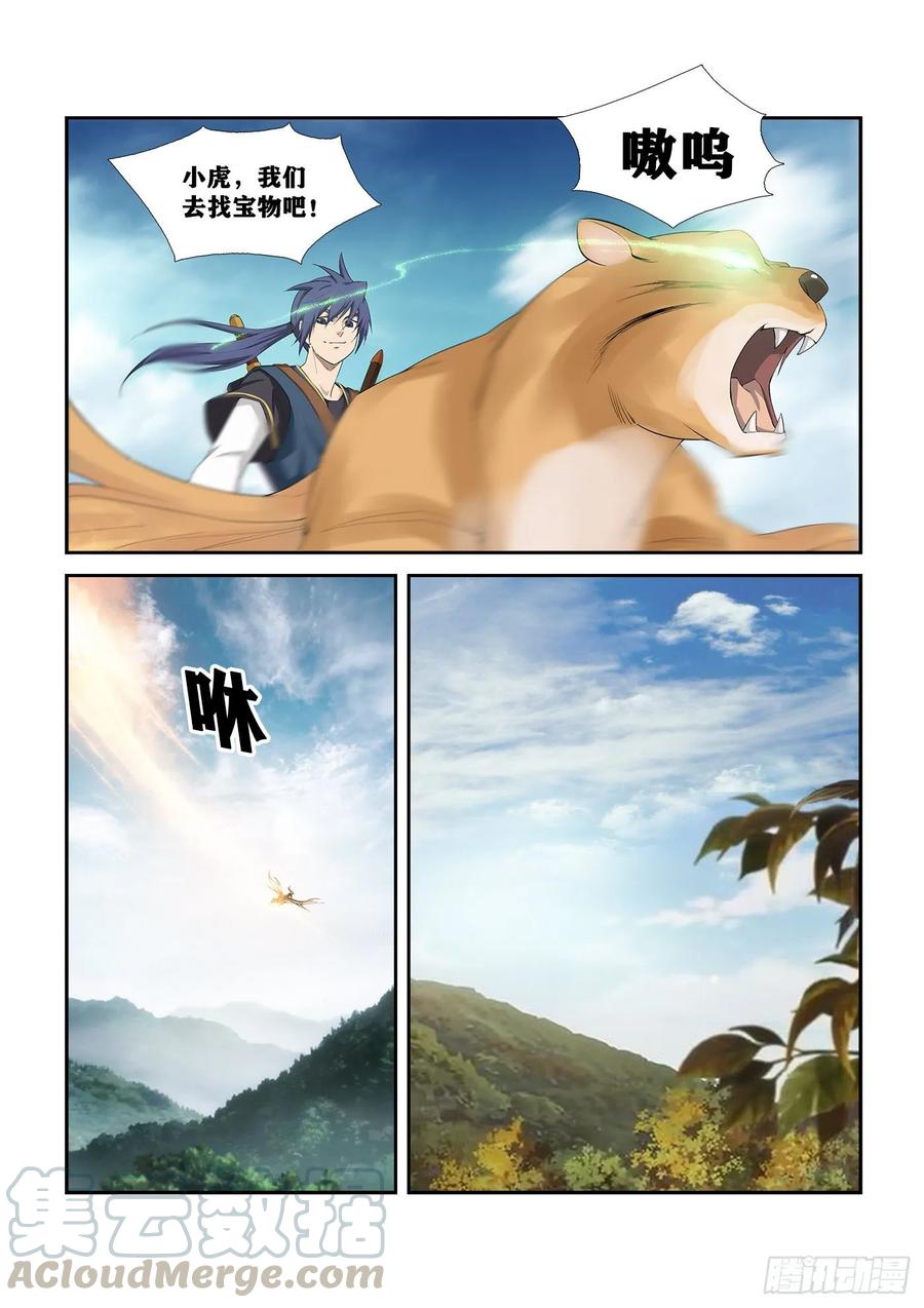 Heaven Defying Sword Ch.257 p11