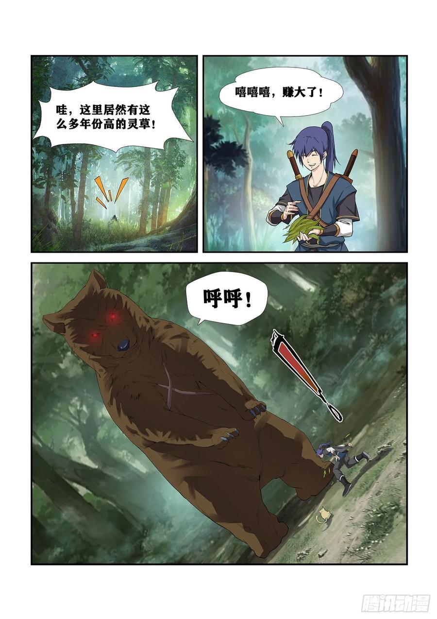 Heaven Defying Sword Ch.257 p12