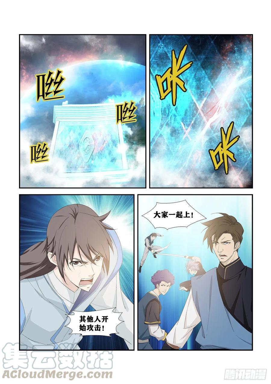 Heaven Defying Sword Ch.257 p3