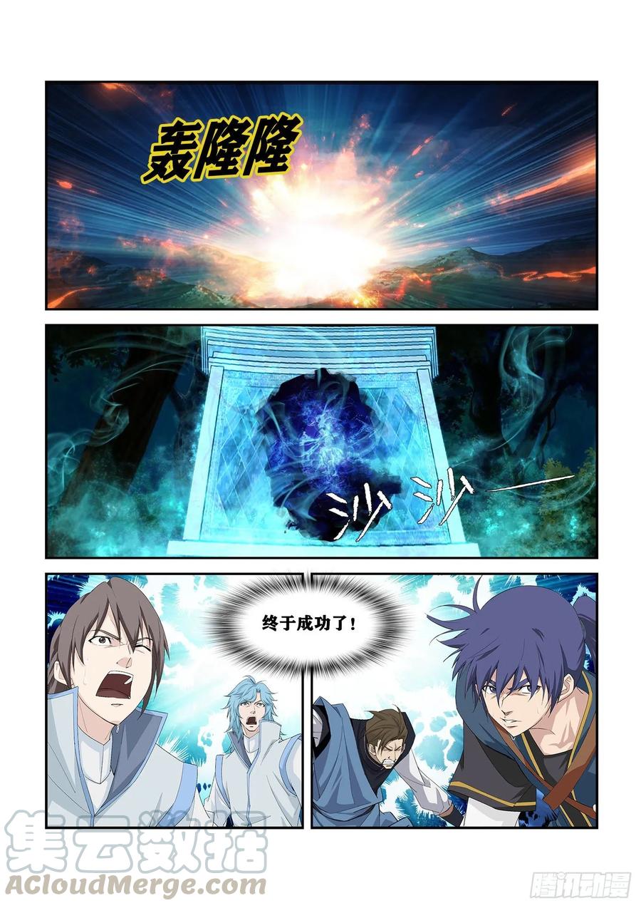 Heaven Defying Sword Ch.257 p5