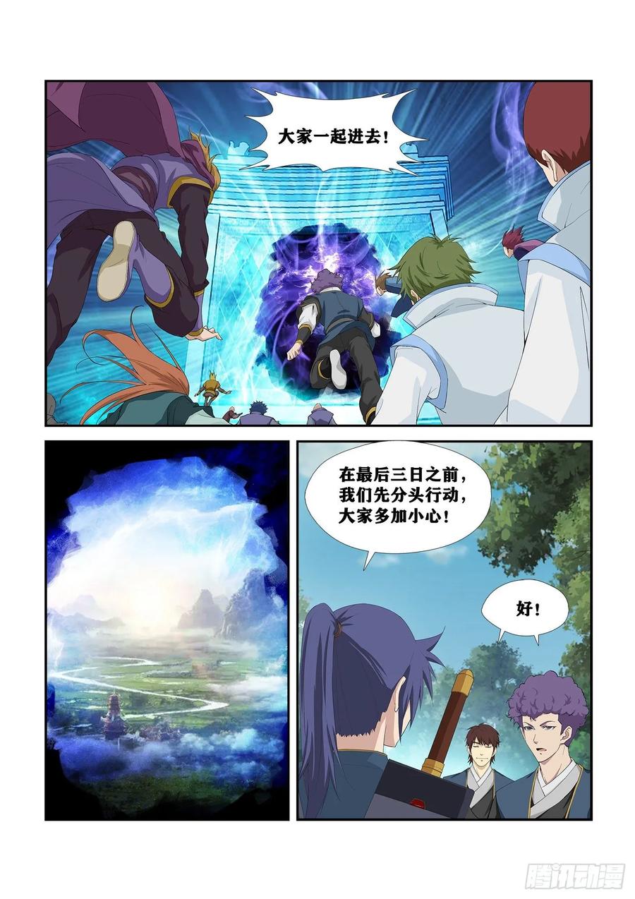Heaven Defying Sword Ch.257 p6