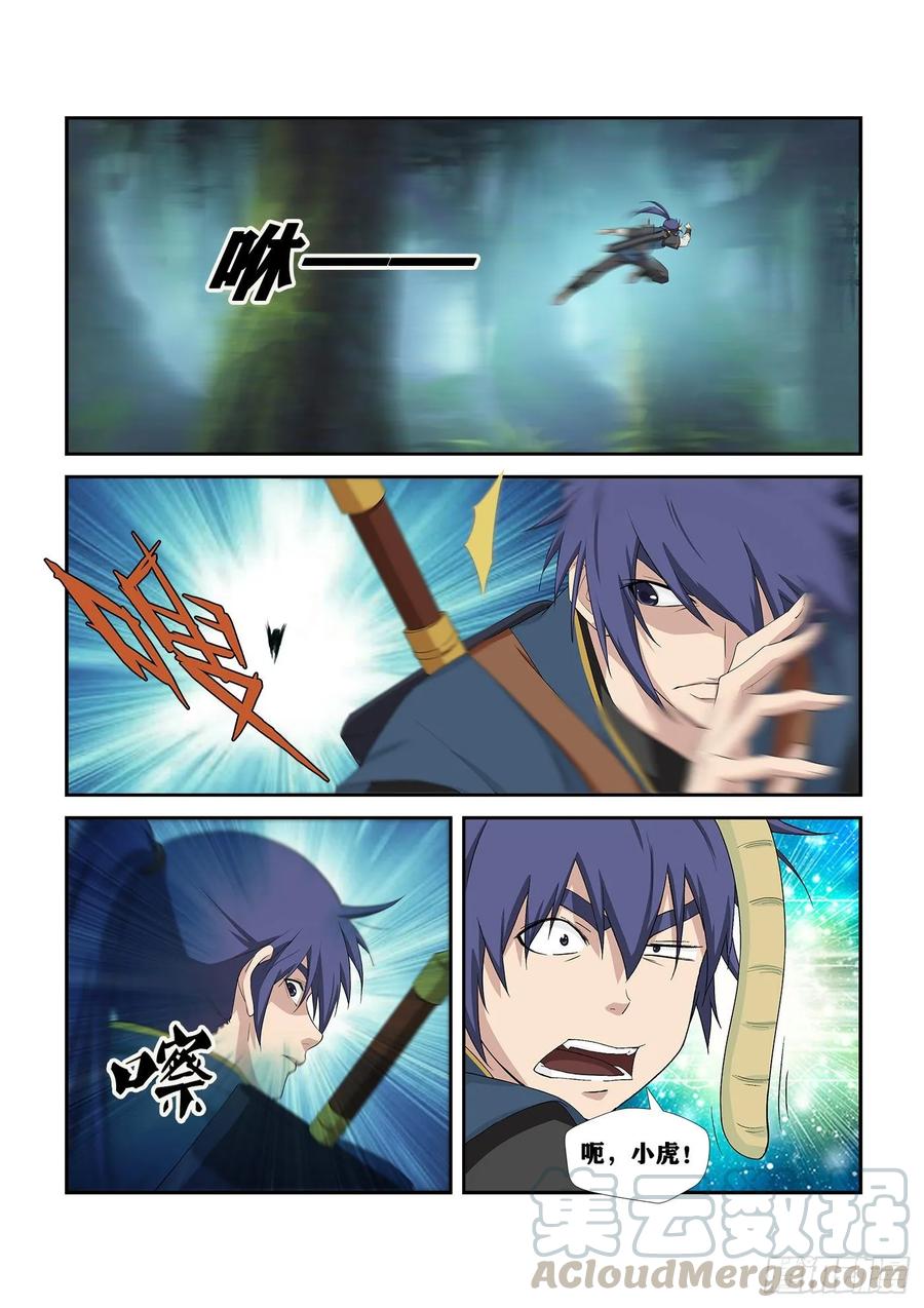 Heaven Defying Sword Ch.257 p7
