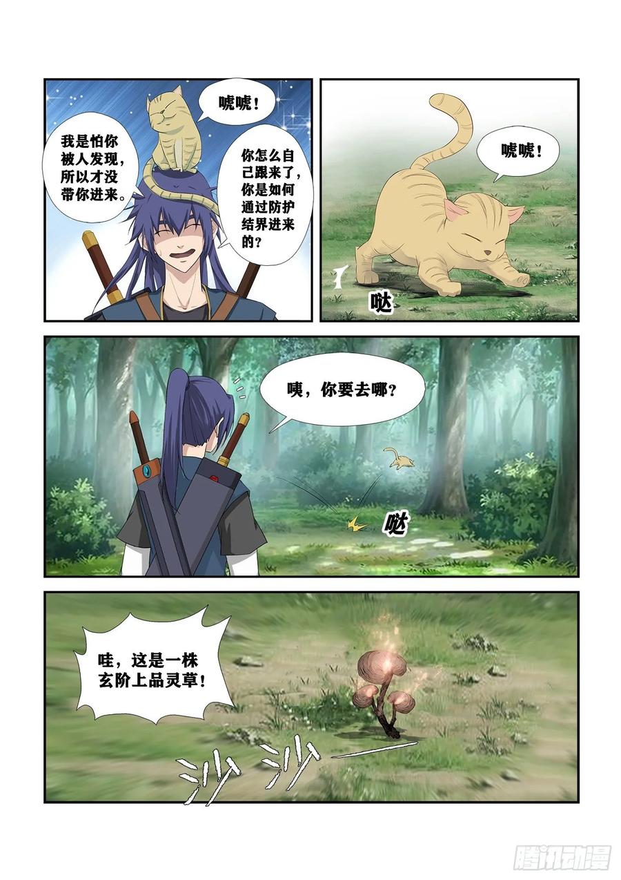 Heaven Defying Sword Ch.257 p8