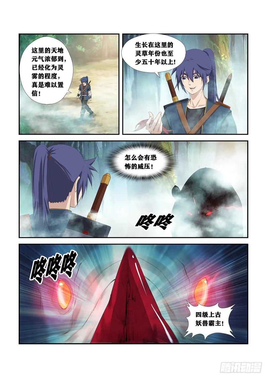 Heaven Defying Sword Ch.258 p10