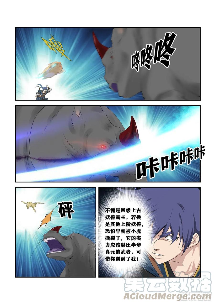 Heaven Defying Sword Ch.258 p11