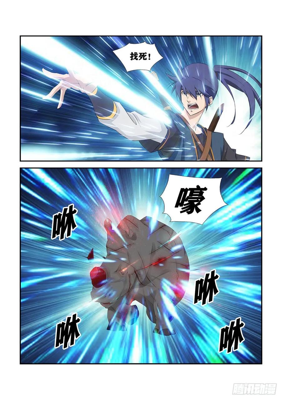 Heaven Defying Sword Ch.258 p12