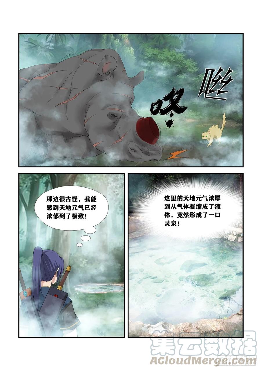 Heaven Defying Sword Ch.258 p13