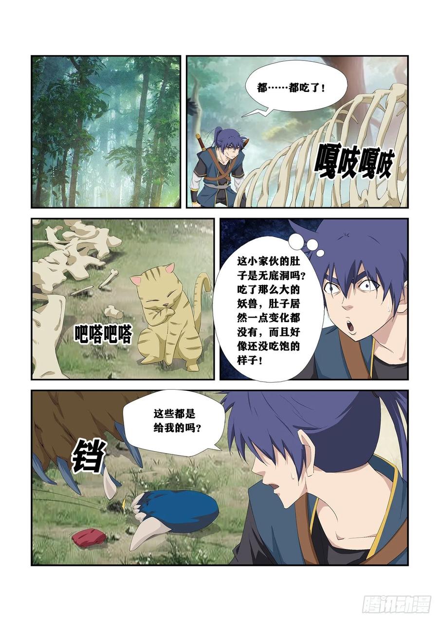 Heaven Defying Sword Ch.258 p2