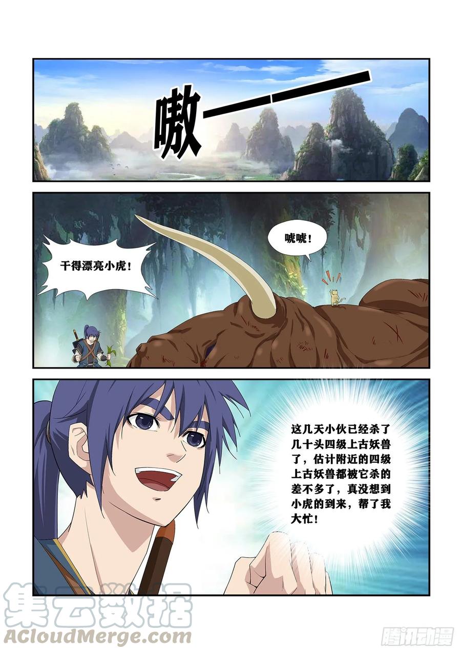 Heaven Defying Sword Ch.258 p3