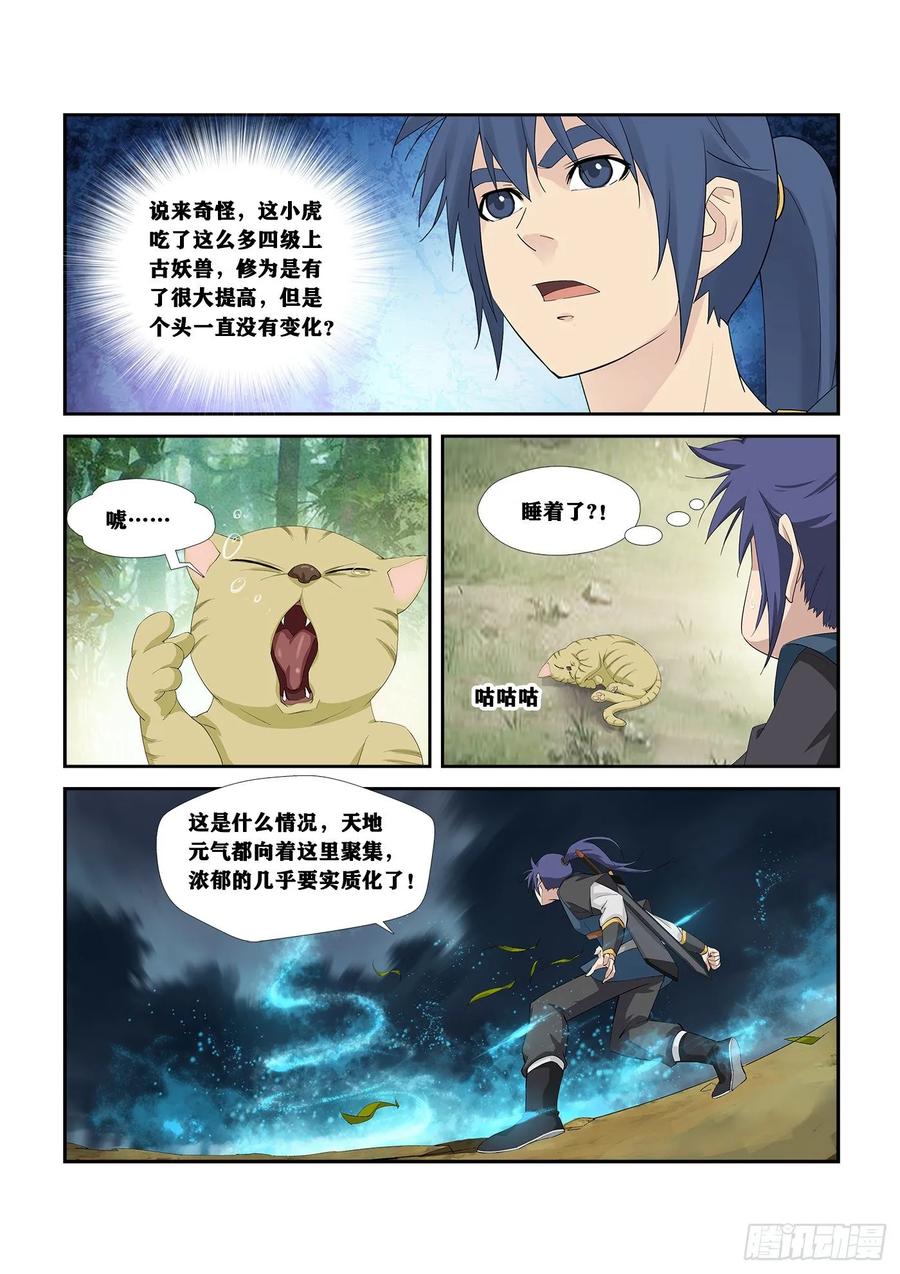 Heaven Defying Sword Ch.258 p4