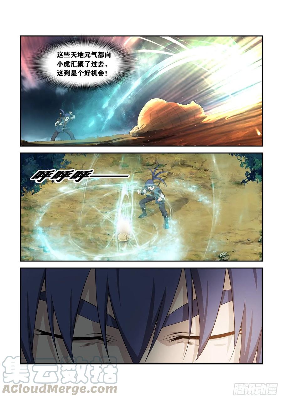 Heaven Defying Sword Ch.258 p5