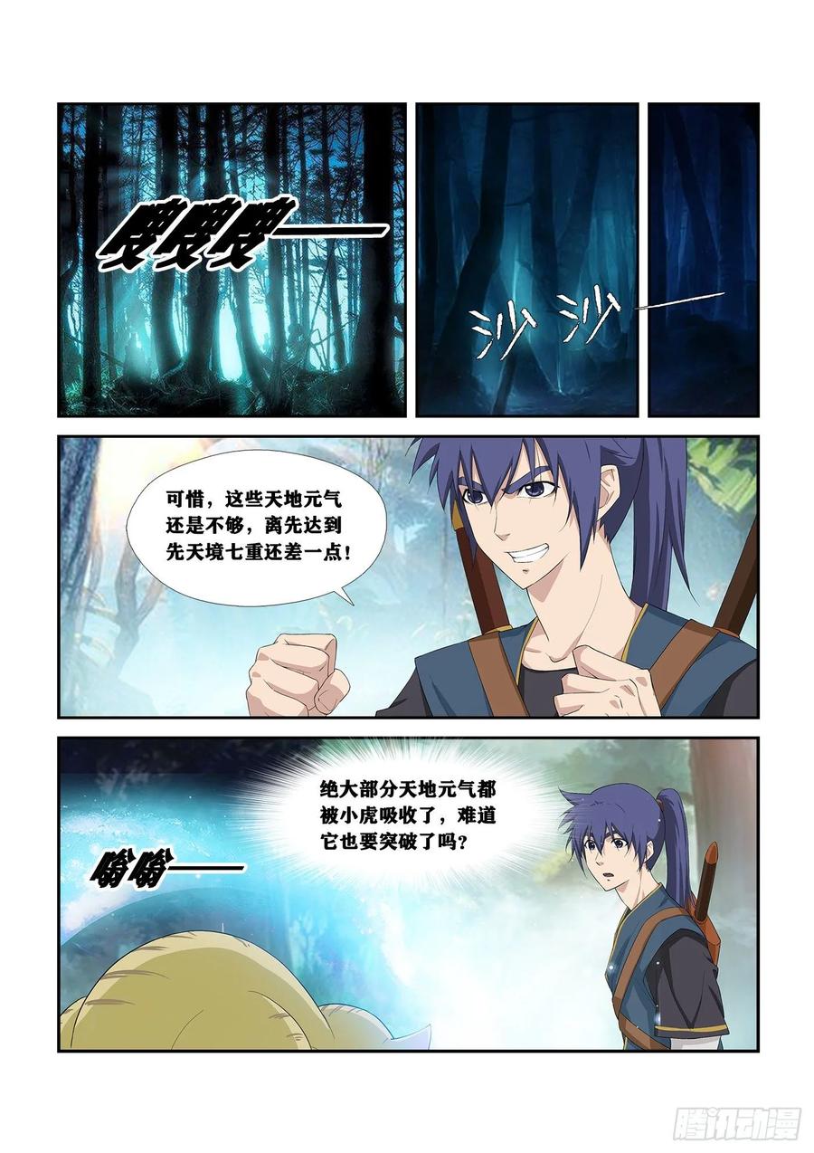 Heaven Defying Sword Ch.258 p6