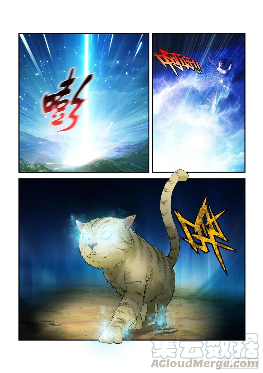 Heaven Defying Sword Ch.258 p7
