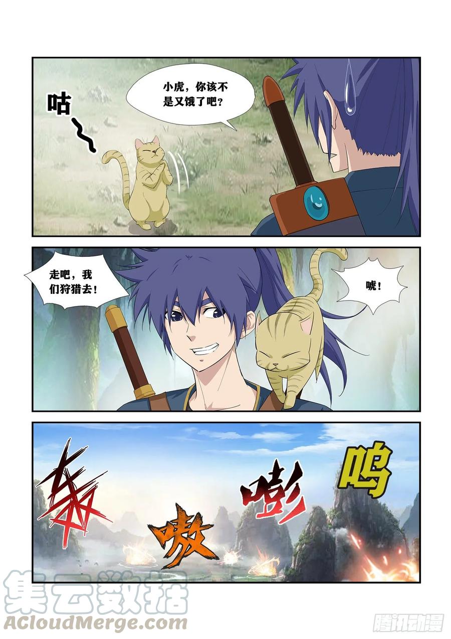 Heaven Defying Sword Ch.258 p9