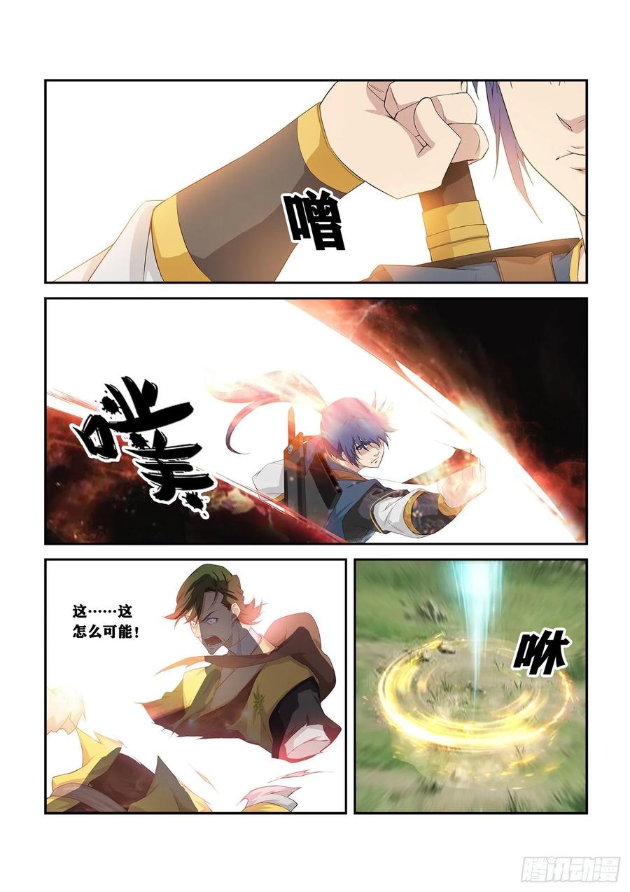 Heaven Defying Sword Ch.259 p10