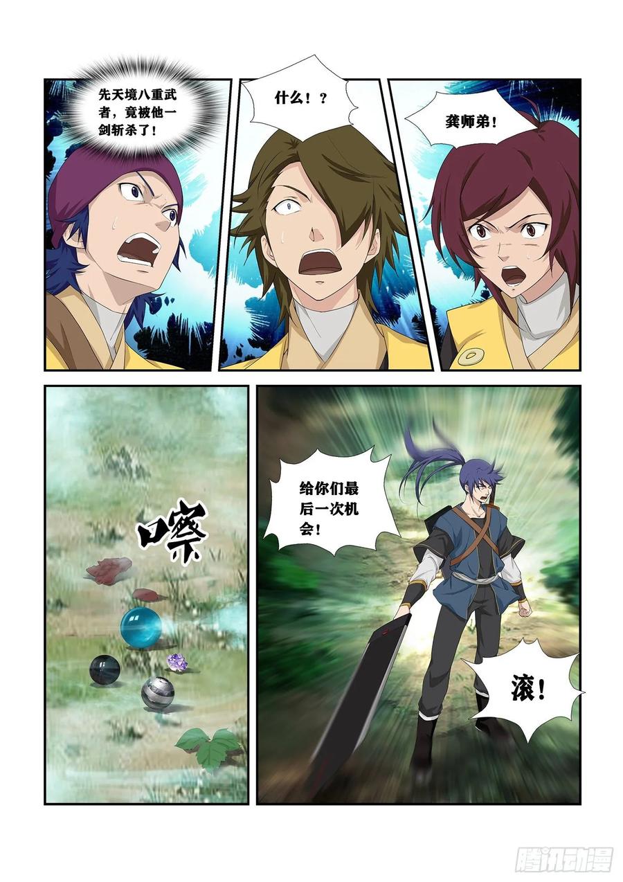 Heaven Defying Sword Ch.259 p11