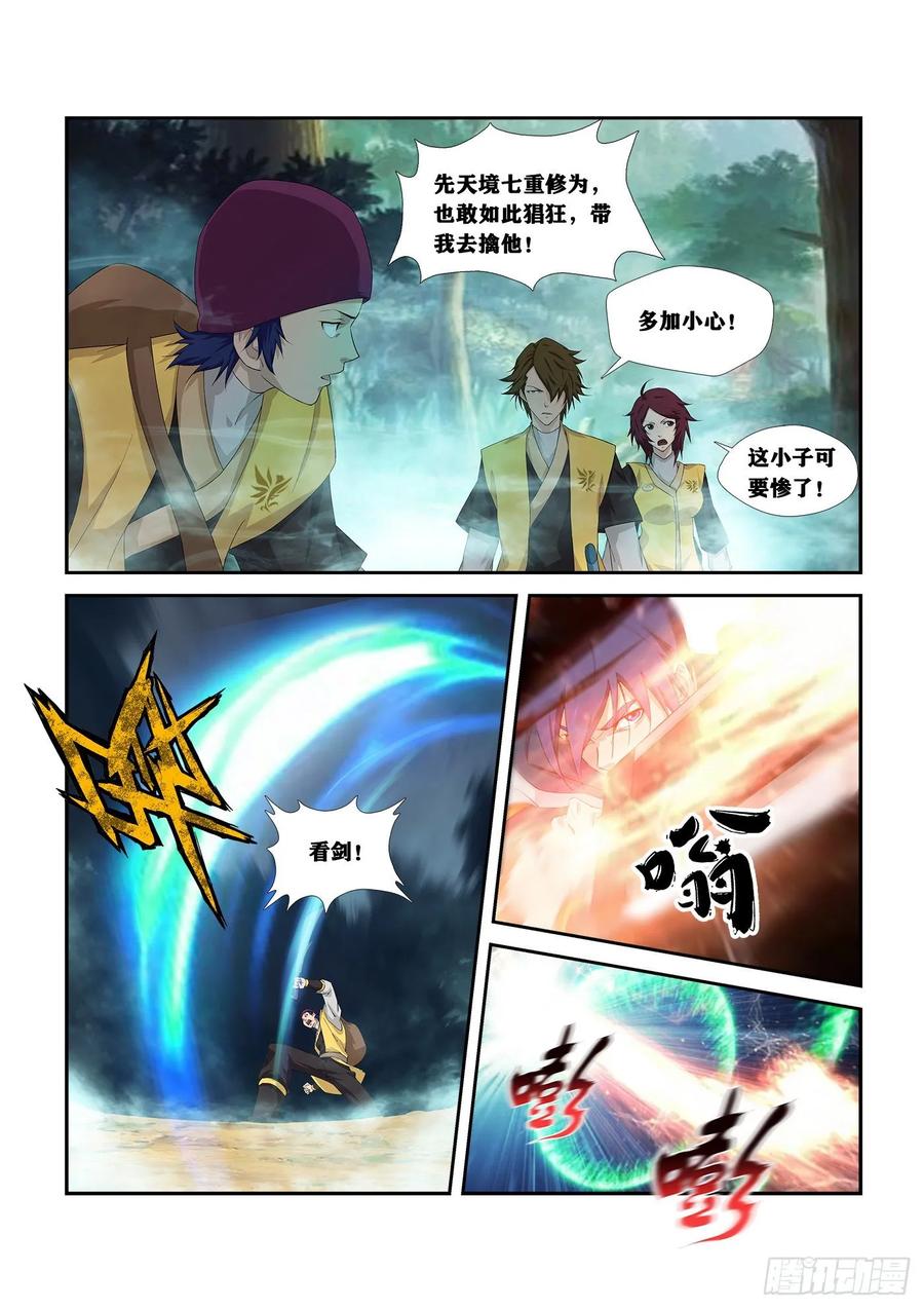 Heaven Defying Sword Ch.259 p12