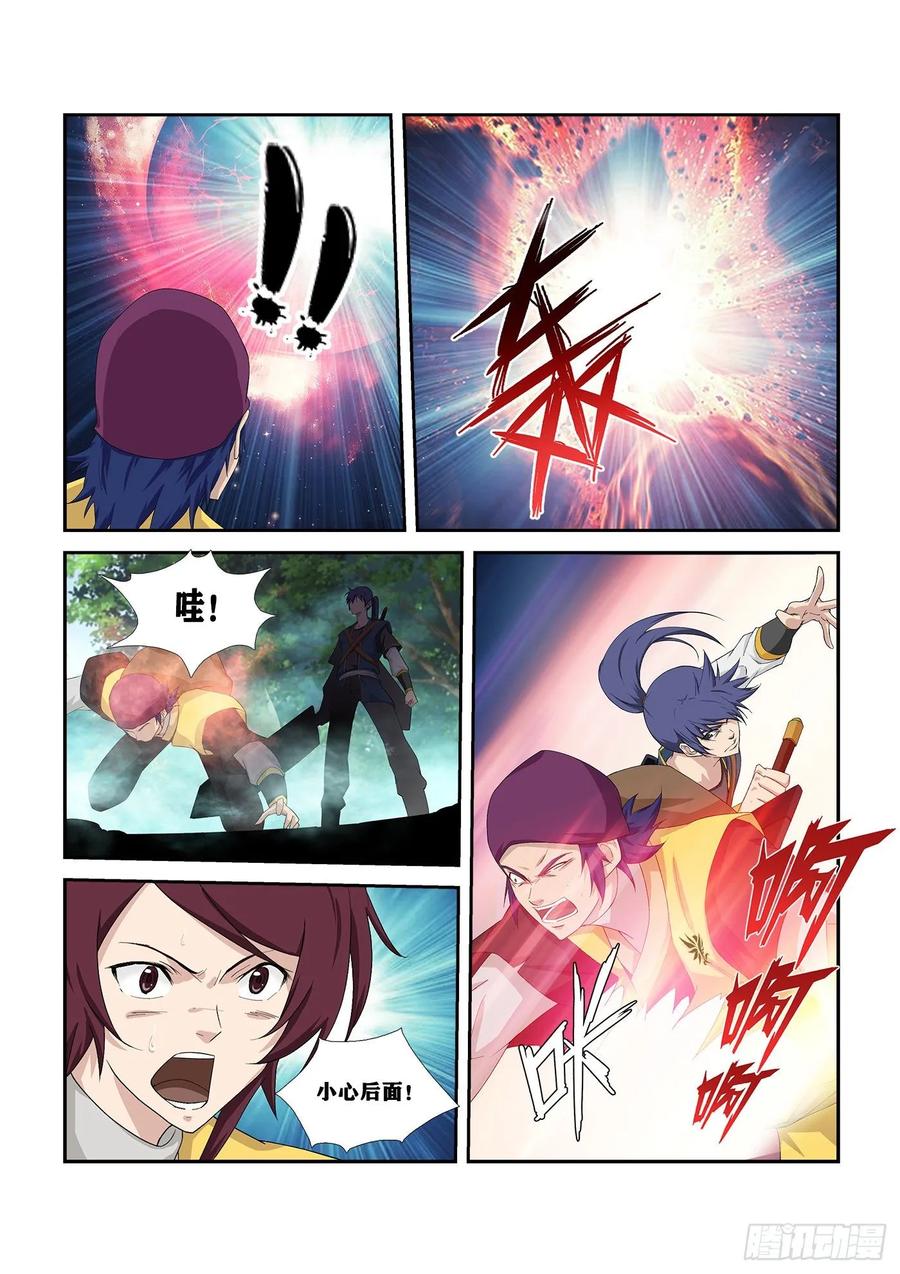 Heaven Defying Sword Ch.259 p13