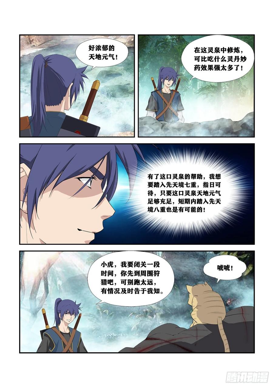 Heaven Defying Sword Ch.259 p2