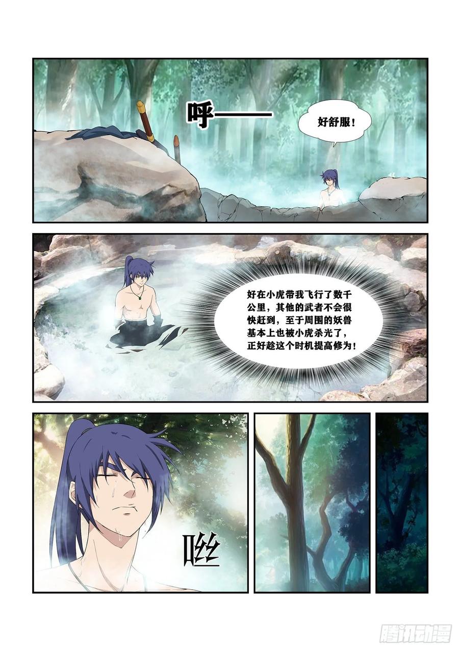 Heaven Defying Sword Ch.259 p3