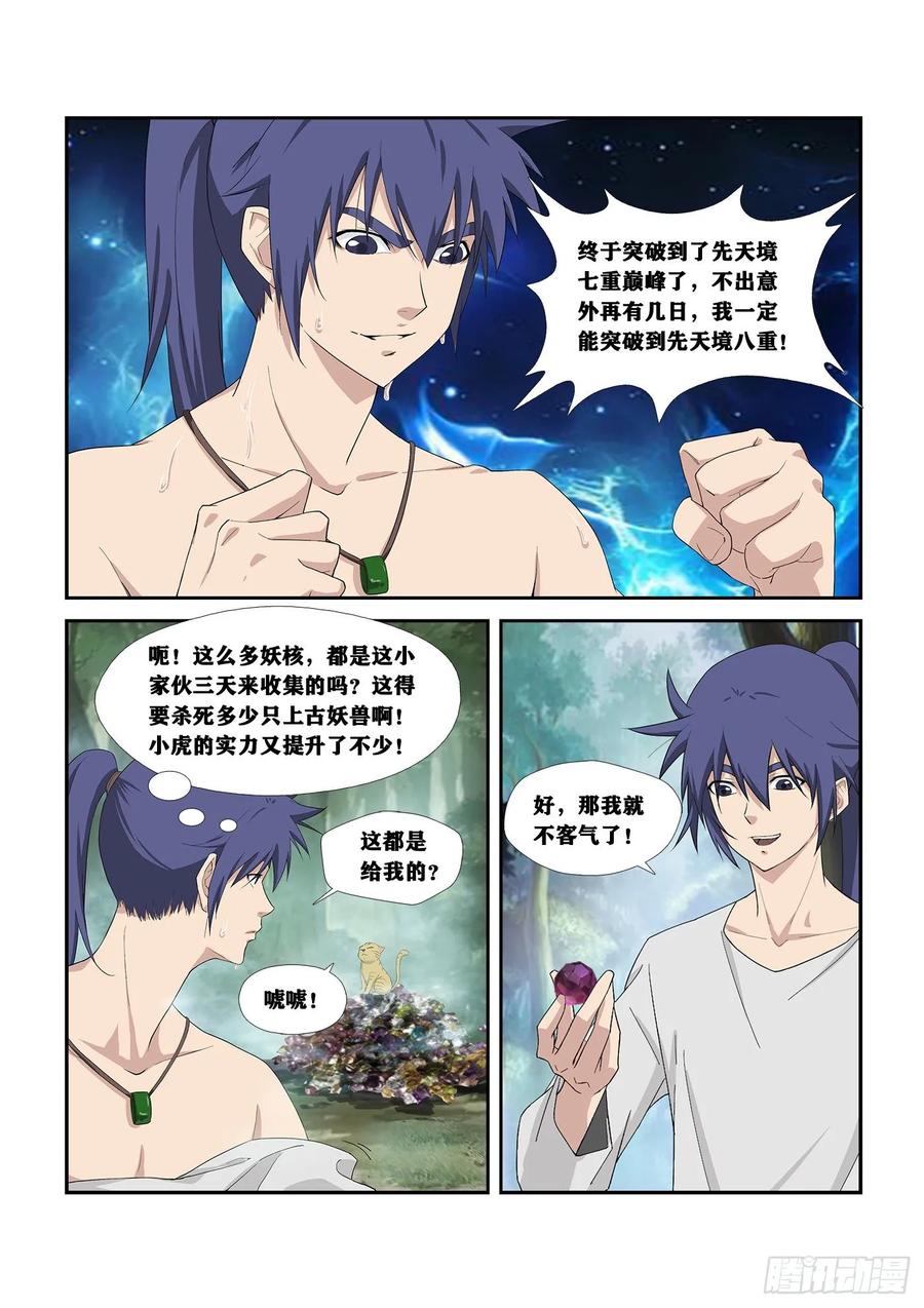 Heaven Defying Sword Ch.259 p5