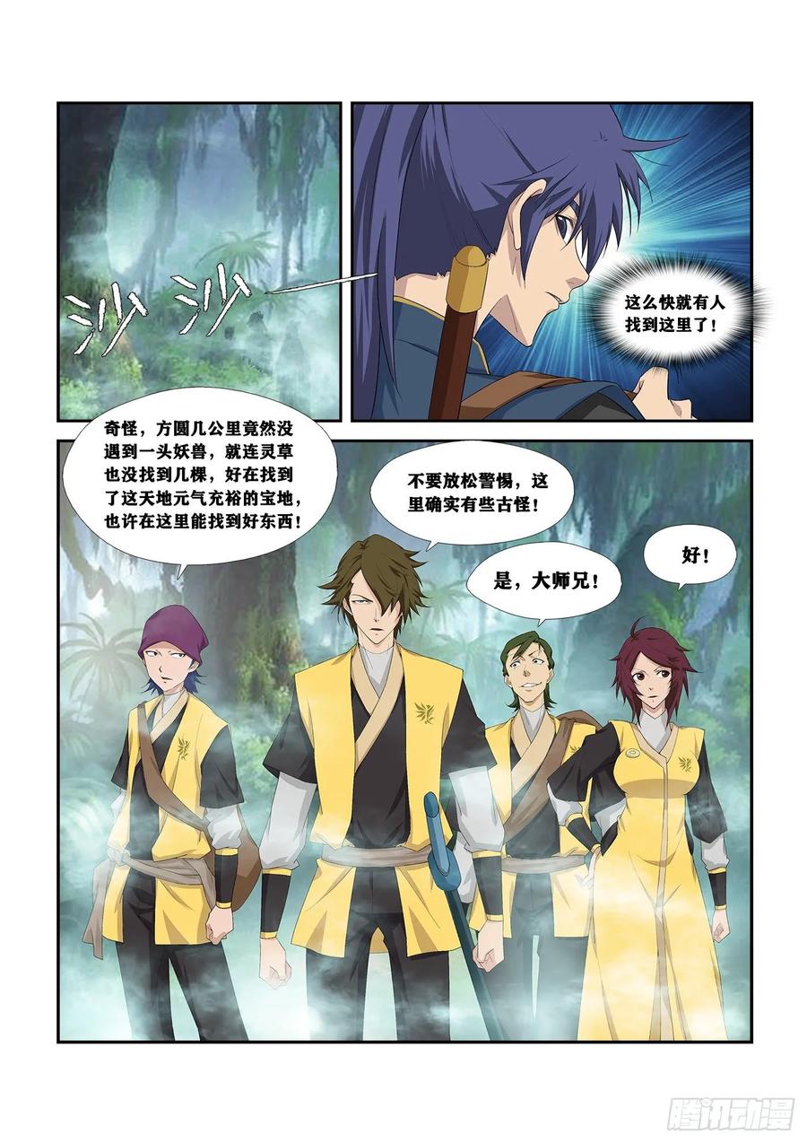 Heaven Defying Sword Ch.259 p6