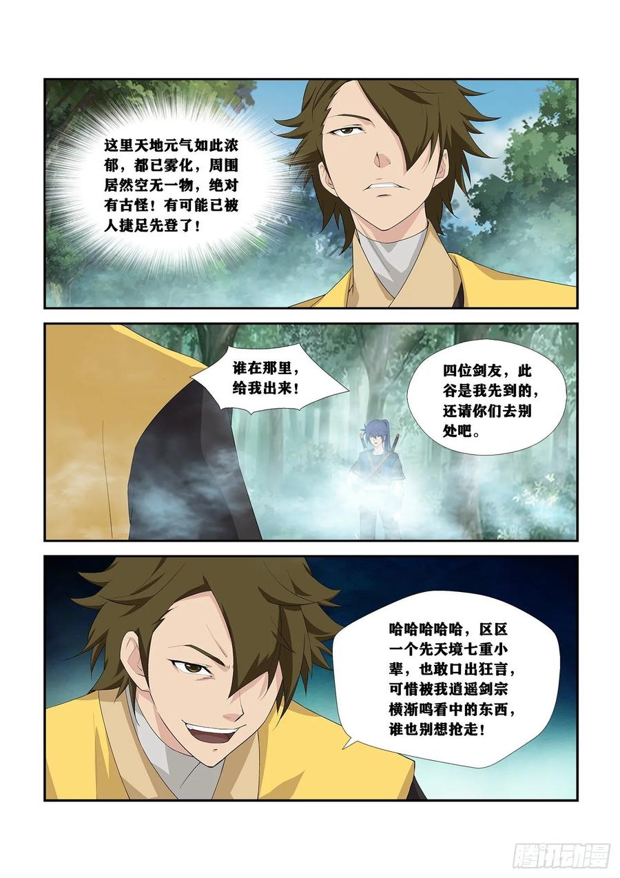 Heaven Defying Sword Ch.259 p7