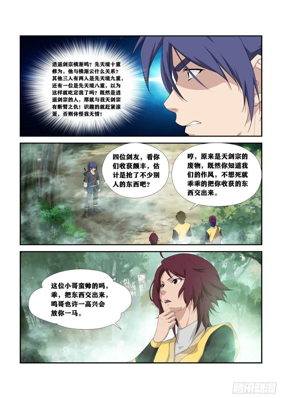 Heaven Defying Sword Ch.259 p8
