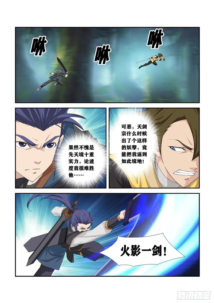 Heaven Defying Sword Ch.260 p10